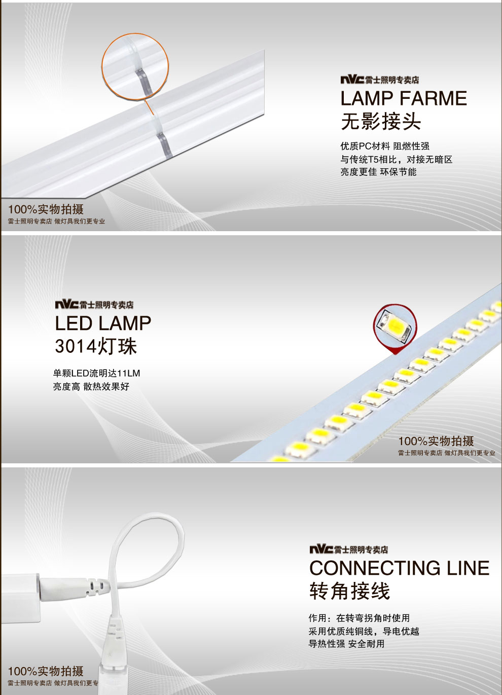 
                                        雷士照明 NVC LED灯管 T5支架 三基色日光灯条一体化节能灯具 LED7W/0.6米 暖白4000K                