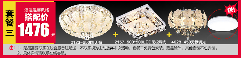 
                                        君御LED水晶吸顶灯客厅书房餐厅卧室灯具2157 500方无极调光                