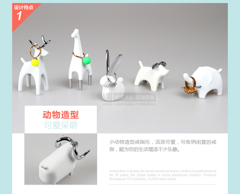 umbra 加拿大欧式 动物乐园系列戒托珠宝首饰展示架 锌合金 树脂材料 创意礼品 驯鹿+大象 情侣组合