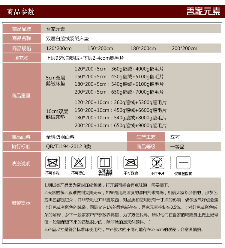 
                                        吾家元素95%白鹅绒双层加厚柔软保暖羽绒床垫 可折叠五星级酒店舒适床褥垫被子 5公分双层中垫 180*200cm                