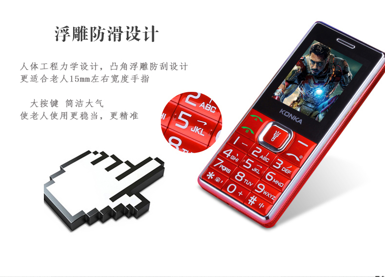 康佳（KONKA）D621 直板老人手机移动/联通2G双卡双待 黑色