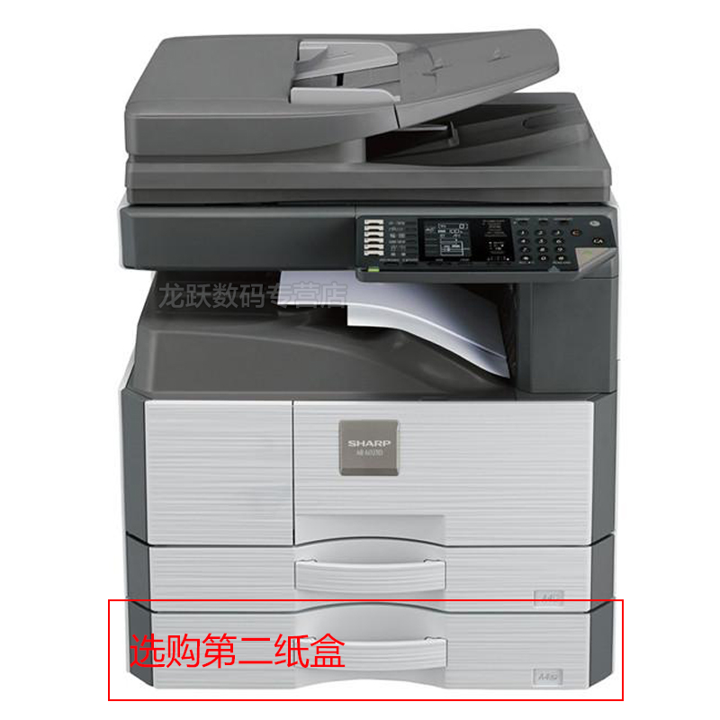 夏普(SHARP)AR-2048S复合机 (A3黑白激...