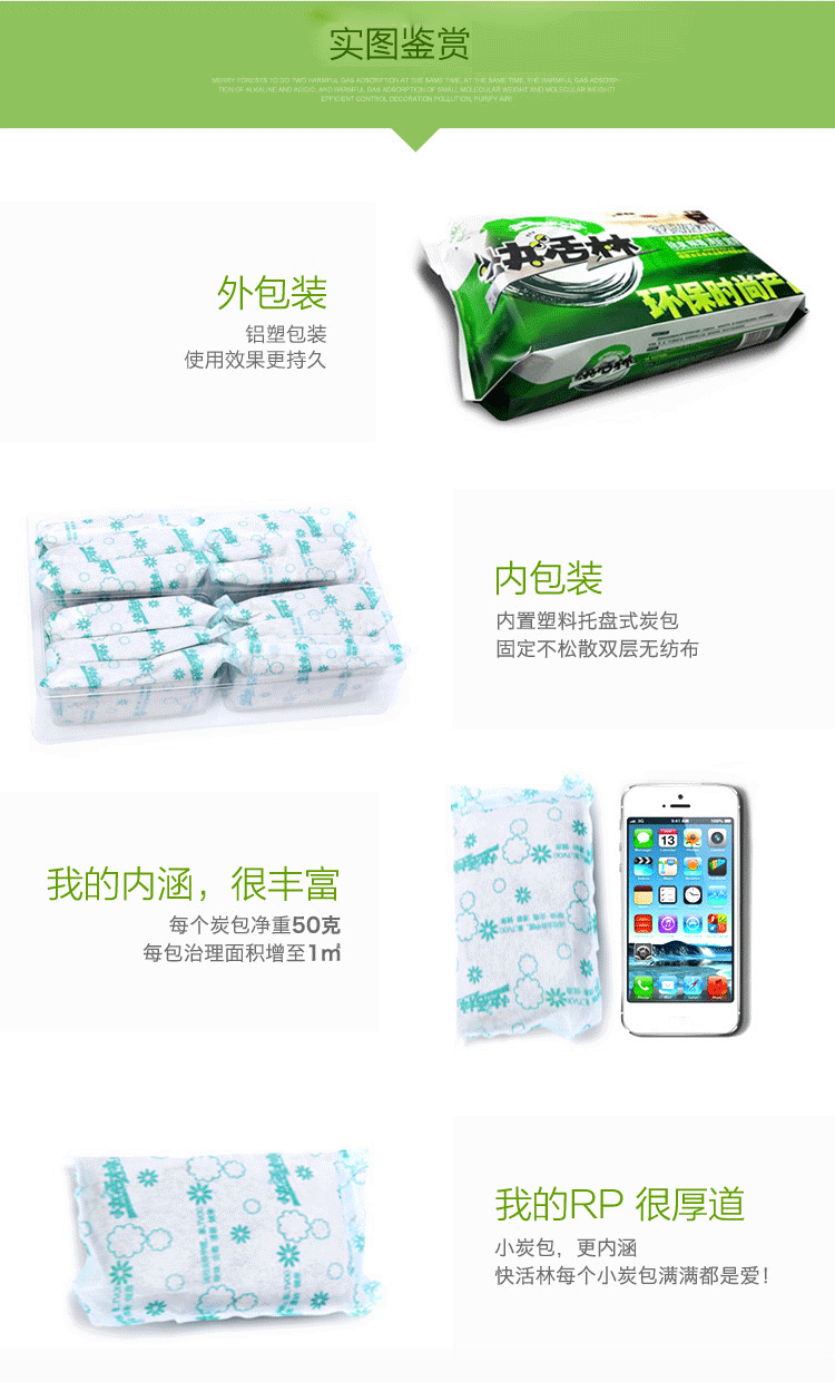 
                                        【京东超市】快活林 600g铝塑装 装修除味新房吸甲醛 家用车用去除甲醛 活性炭竹炭包                