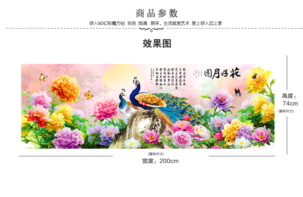 
                                        新款5D魔方钻石画客厅2米花好月圆富贵图 实色圆钻钻石绣客厅钻石十字绣贴钻画魔方钻石画孔雀 5D全彩实色魔方圆钻 尺寸(200*74cm)                