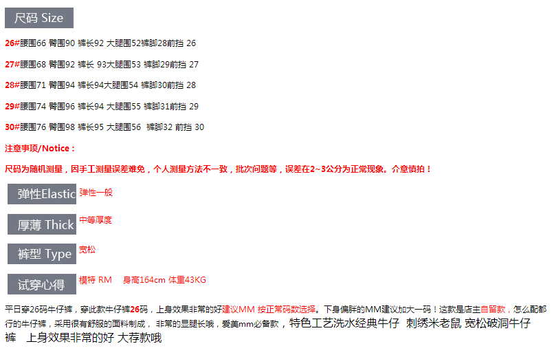 槿炫 2015秋季新款高腰宽松刺绣米老鼠破洞牛仔裤垮裤女 蓝色 30码
