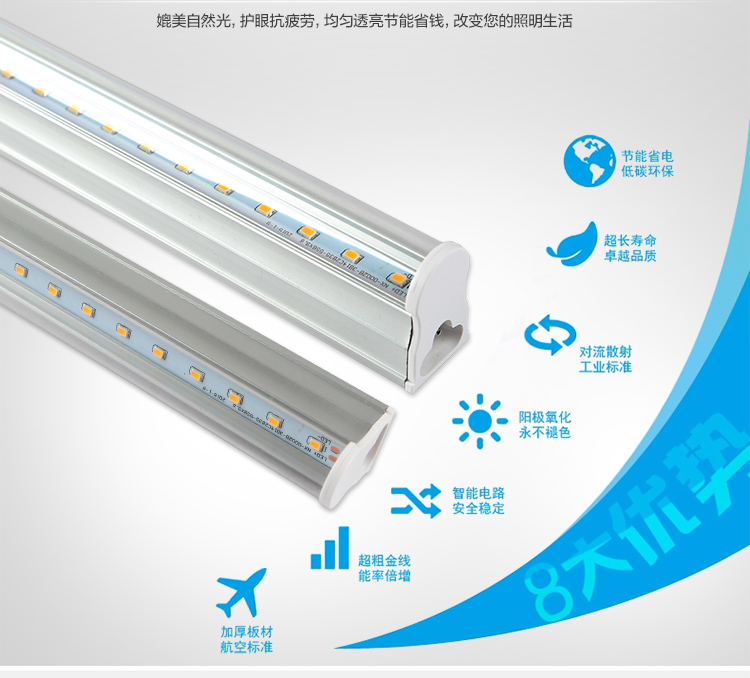 纳新LED灯管T5透明管一体化日光灯全套9W/0.6米/暖白光NXTU5006-2-B2