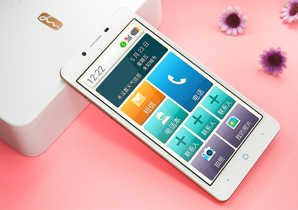 中兴乐心亲情手机 Q2S-T  移动4G  老人智能大屏手机 （8G ROM） 白色 标配版