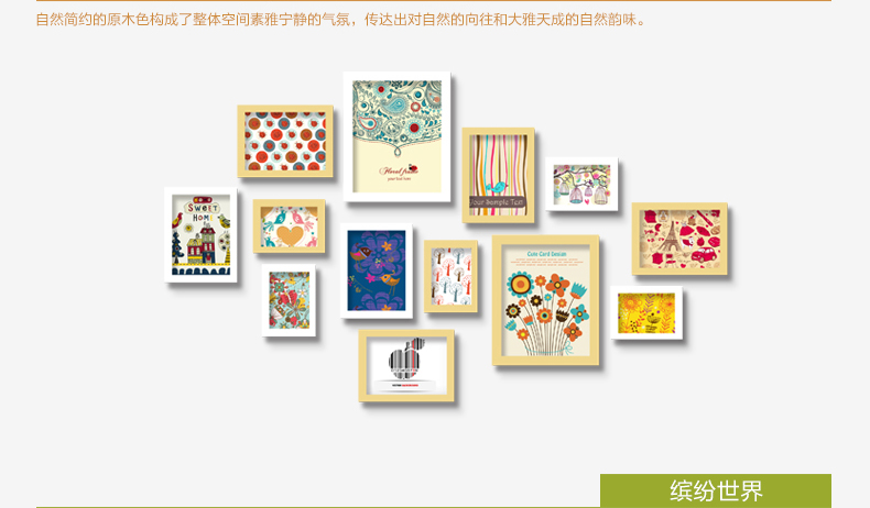 梦雅莉 实木照片墙 13框客厅小墙面 相片墙 相框墙创意组合 HD-562 白原混搭(送小清新画心)