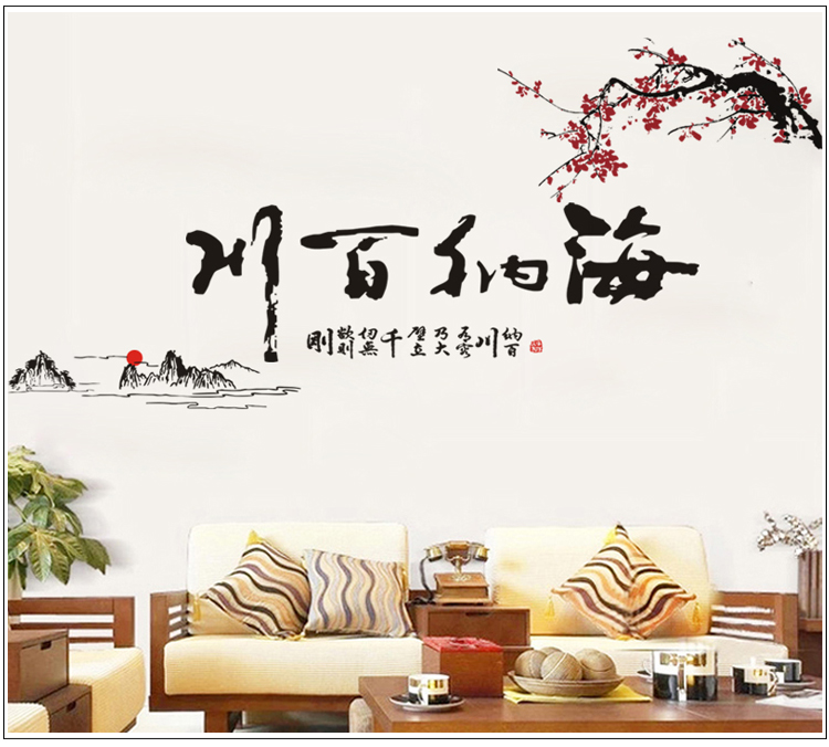 
                                        亮点 中国风墙贴贴画卧室墙画贴纸温馨床头墙面装饰创意房间墙纸自粘花 01 大好河山 特大号                