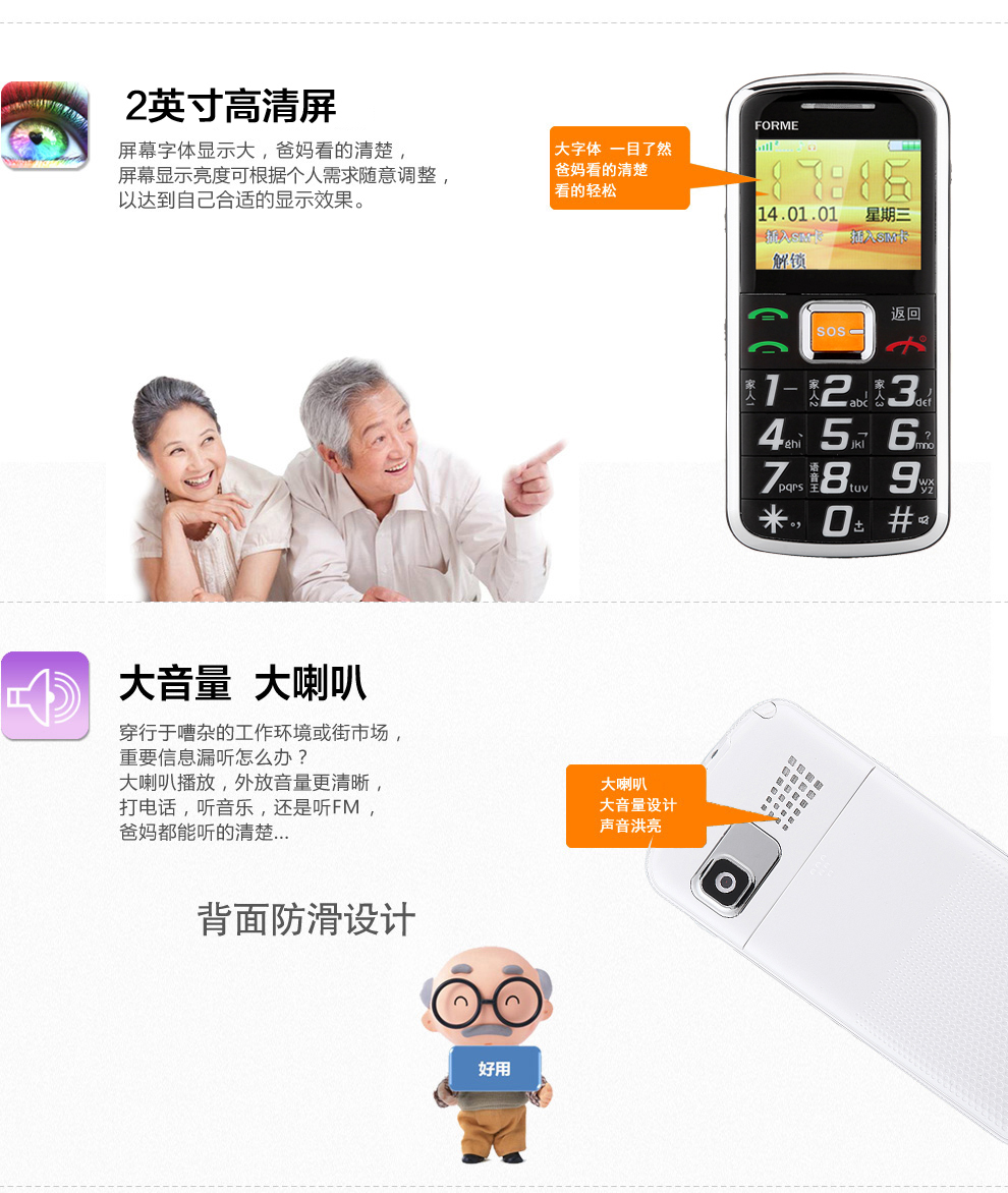富尔美D59 移动/联通2G老人手机 双卡双待手机 黑
