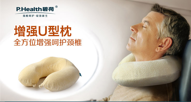 P.Health碧荷 记忆棉U型颈椎护颈枕 飞机旅行枕午睡枕头 记忆棉U枕 藏蓝(含收纳袋)