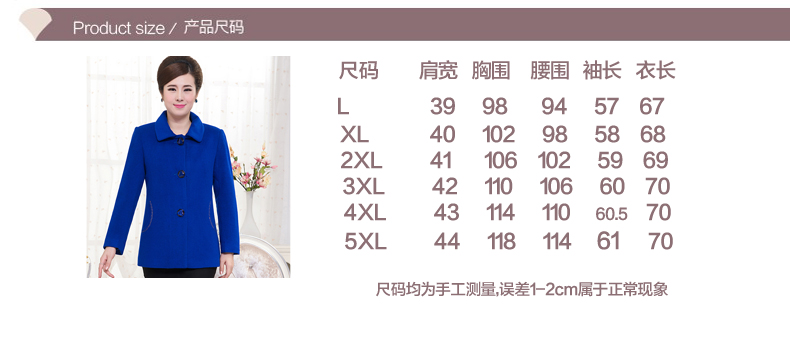 中老年毛呢外套女短款大码中年女装妈妈装羊毛呢大衣 8805高粱红 3XL码