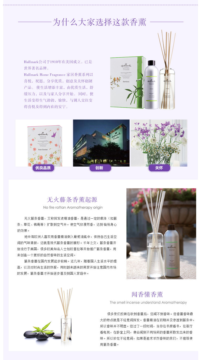 
                                        美国贺曼香薰精油 藤条香薰精油套装 清新淡雅温和卧室香氛精油含玻璃瓶天然青竹香薰精油套装 300ML                