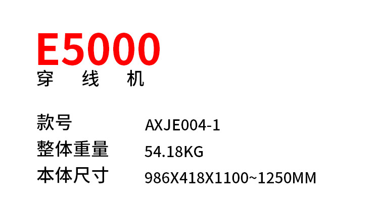 李宁LI-NING 羽毛球电动穿线机 中国国家羽毛球队指定穿线机E5000  AXJH004-1