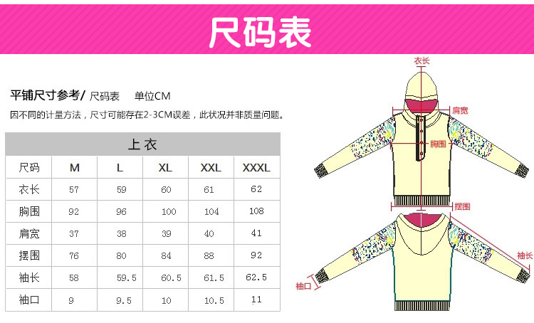 韩索空间2015情侣装棒球服秋冬装新款韩版情侣卫衣女大码长袖卫衣外套开衫潮Q24 浅玫红 XXL