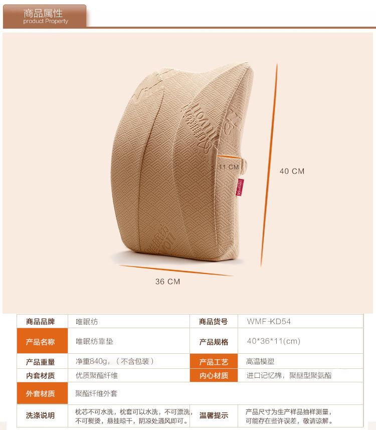
                                        唯眠纺办公室腰垫孕妇腰靠 睡眠靠垫护腰椅子靠垫汽车用靠枕                