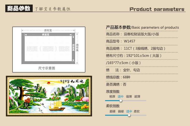 
                                        欧伦皇室新款十字绣迎客松2米财运版聚宝盆客厅山水画风景系列餐厅沙发背景墙大幅挂画印花 W1457迎客松财运版大版/小版 W1192迎客松财运版大版                