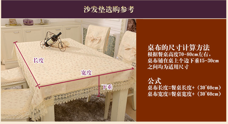 
                                        真琴 餐桌布艺欧式蕾丝布艺茶几布多用盖巾台布 雪花秀 米白 110*160cm餐桌布                