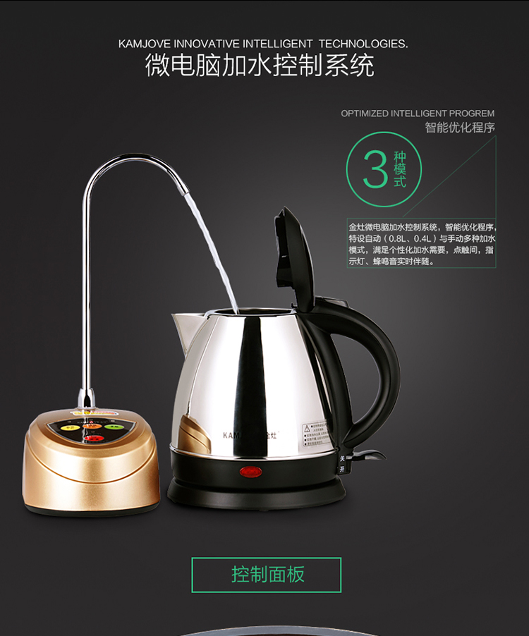 金灶P-01超静音电动自动抽水器桶装水加水器