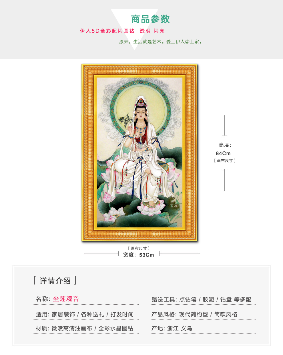 
                                        5d钻石画满钻观音菩萨钻石十字绣客厅新款玄关DIY装饰画西方三圣圆钻满钻钻石绣坐莲观音 5D炫彩实色圆钻 满钻 小版【53x84cm】                