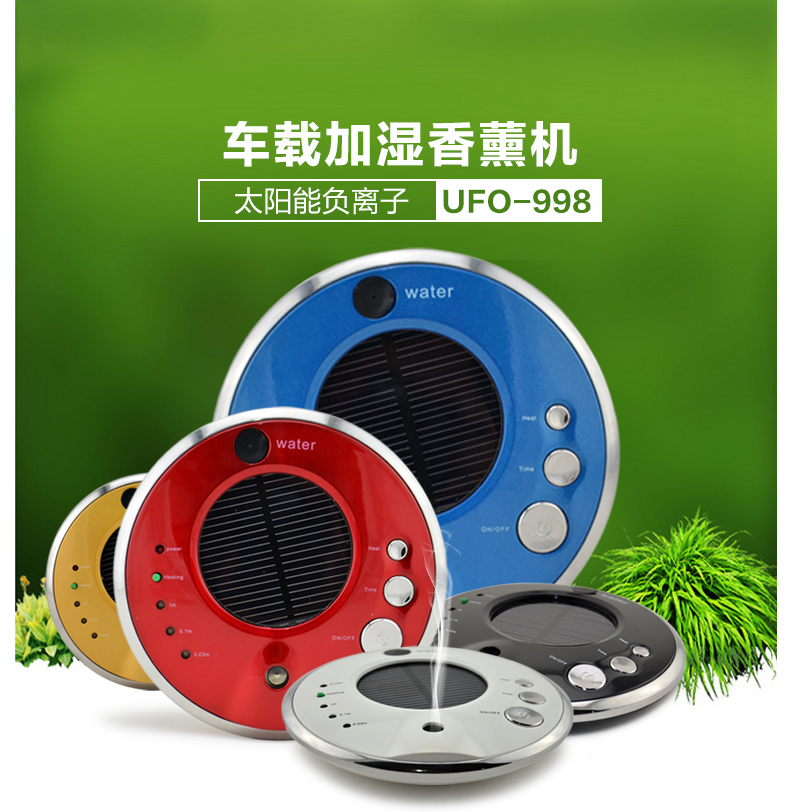 绮妙便携式加湿器精油香薰机太阳能车载空气净化器负离子氧吧汽车除甲醛新车除味办公室车用家用 UFO-998黑色