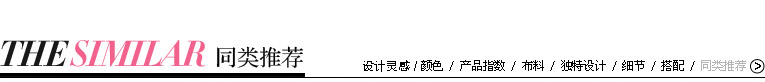 梦芭莎 高级定制精致奢华复古雏菊提花收腰外套 467314108 粉色 M