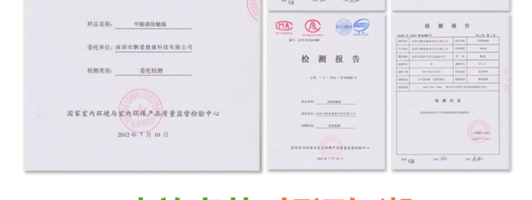 飘爱除甲醛清除剂强力型汽车除味去甲醛新房装修喷雾剂家具光触媒