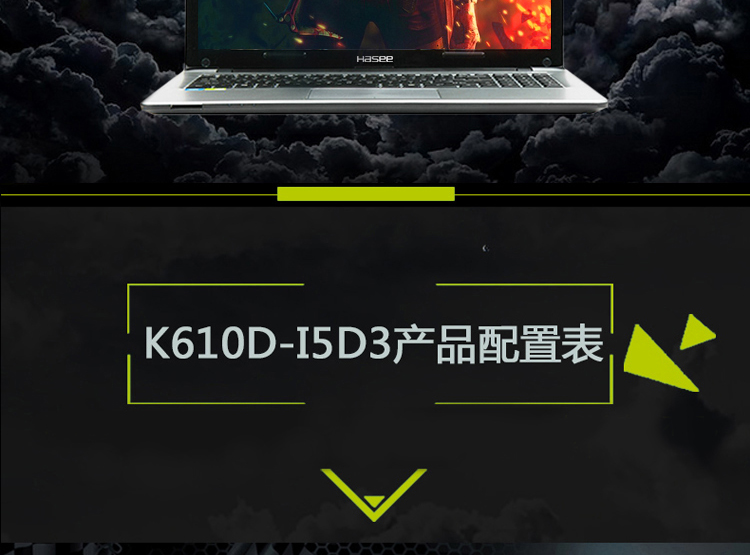 神舟(hasee)战神k610d i5 d3笔记本电脑( i5-4210m 4g 500g gt940m 2g