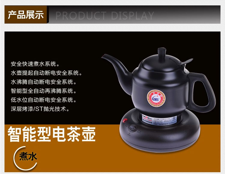 金灶 TP-600茶具配件电热水壶不锈钢烧水壶随手泡700W