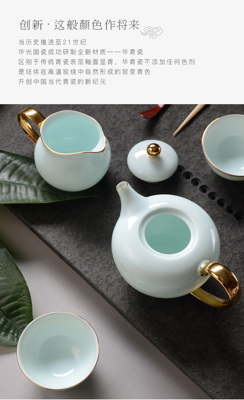 华光国瓷 茶具套装 华青瓷功夫茶具茶杯茶壶上合用瓷 梦幻尚合系列 青
