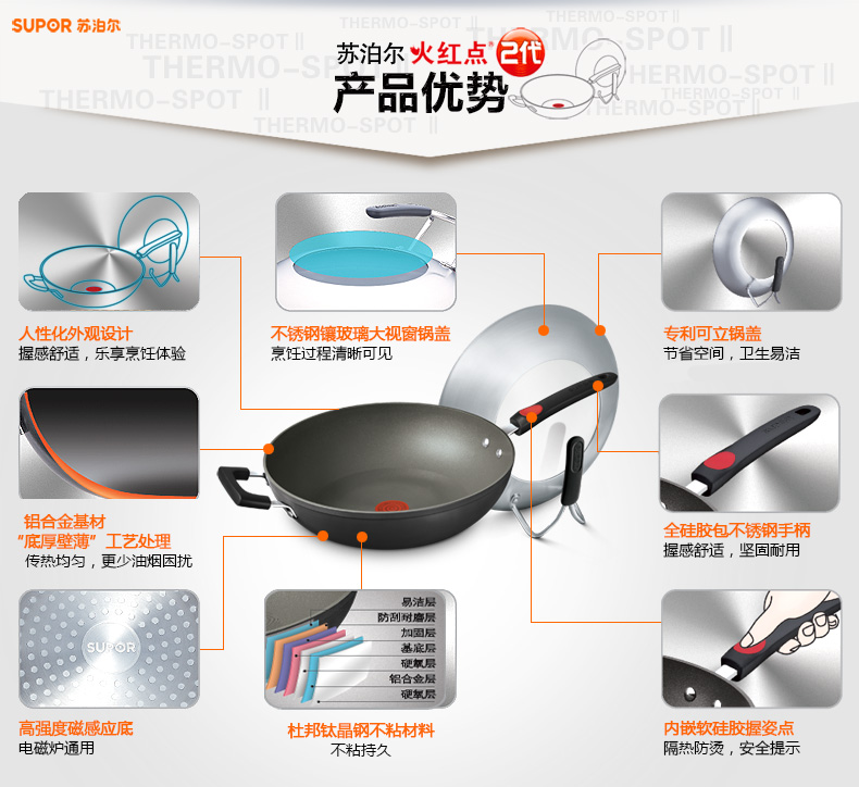苏泊尔（supor）炒锅二代火红点不粘无烟炒菜锅电磁炉通用PC32R2