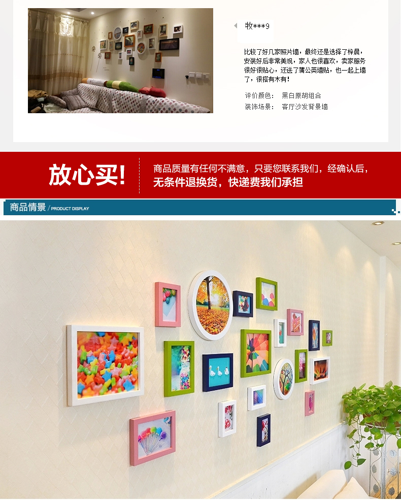 
                                        古笛 实木照片墙 圆素 相片墙 相框墙 客厅 卧室 创意组合HD-619 黑白原胡                