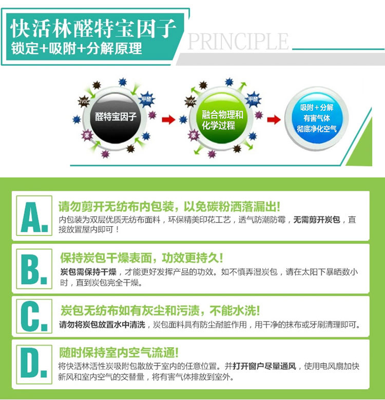 
                                        
                                                            快活林 除味宝 活性炭包去甲醛 橱柜衣柜家具除湿除味 除甲醛竹炭包                