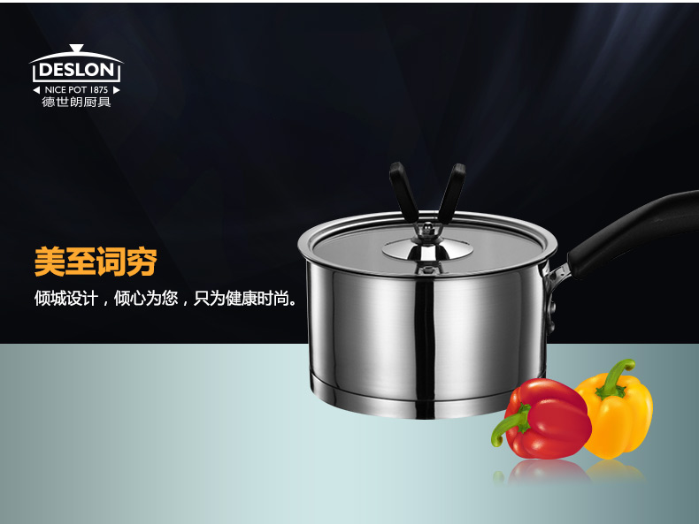 徳世朗不锈钢多用迷你锅复底奶锅泡面锅 DSL-M030