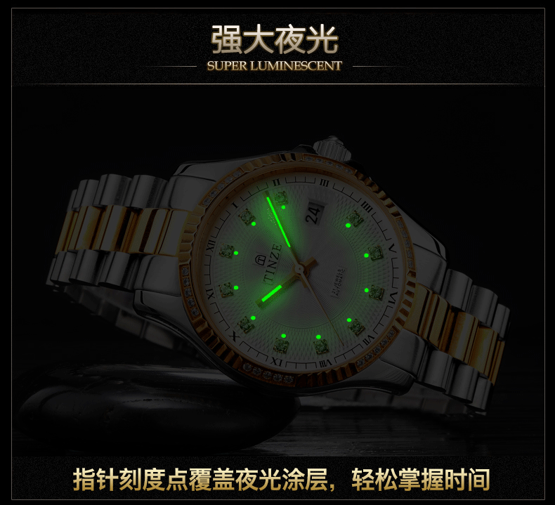 天际(tinze)手表男士机械表 牙边立体设计 夜光防水男