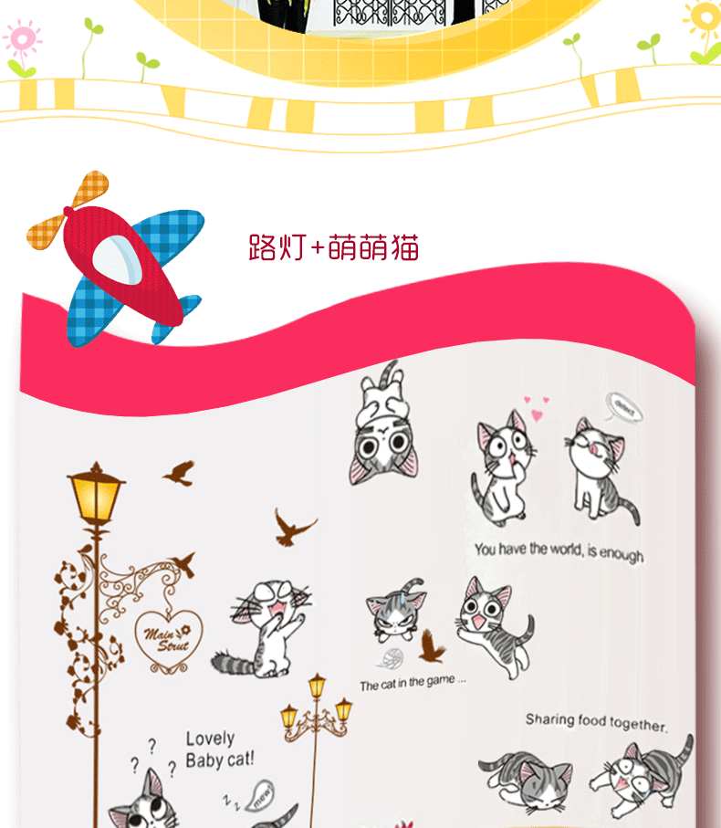 
                                                            华居尚品 卡通墙贴画卧室床头儿童房间装饰墙壁贴纸照片墙墙纸宿舍寝室墙面贴图客厅墙上壁纸 D.温馨灯                