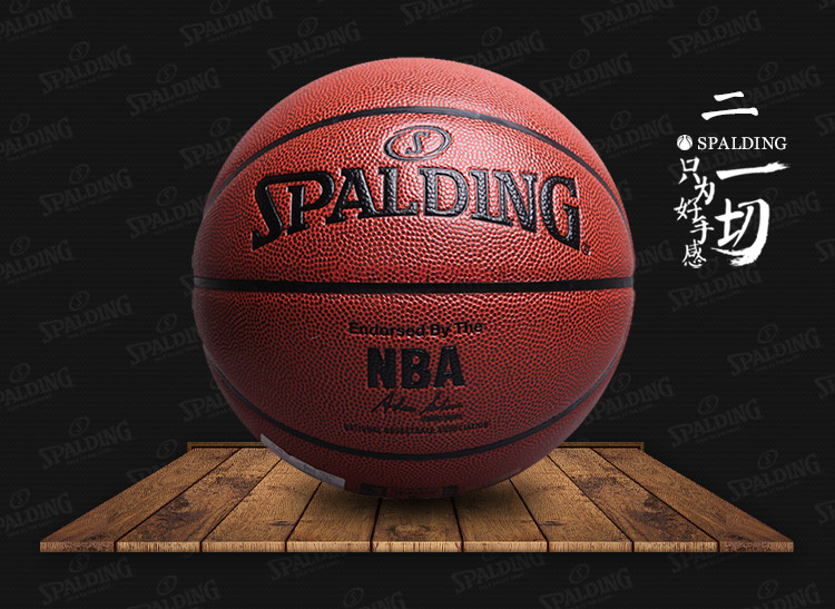 SPALDING/斯伯丁 银色经典NBA PU篮球 74-608Y