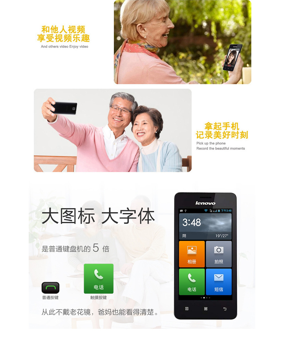 联想 A355e  电信3G （4G ROM ） 黑色