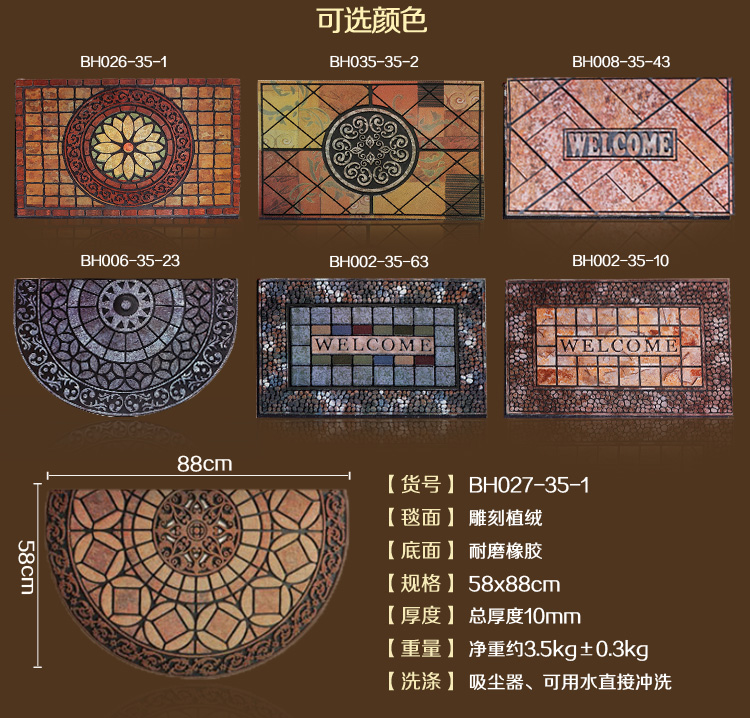 
                                        汇海雅绣 欧式橡胶地垫入户门垫别墅进门玄关垫 BH027-35-1 58*88cm                