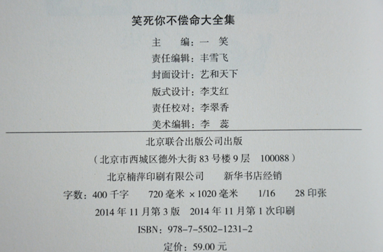 笑死你不偿命大全集ii 幽默故事 史上爆笑最多笑点的笑话 人类智慧的