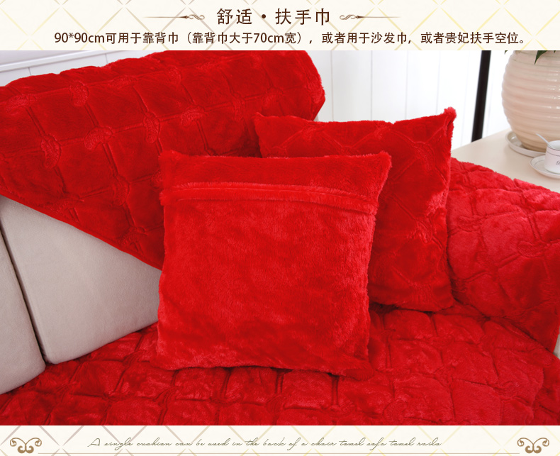 绿幽谷 毛绒沙发垫加厚防滑 布艺时尚沙发套沙发巾罩坐垫冬季 羽毛毛绒 大红色羽毛 单条90*180cm