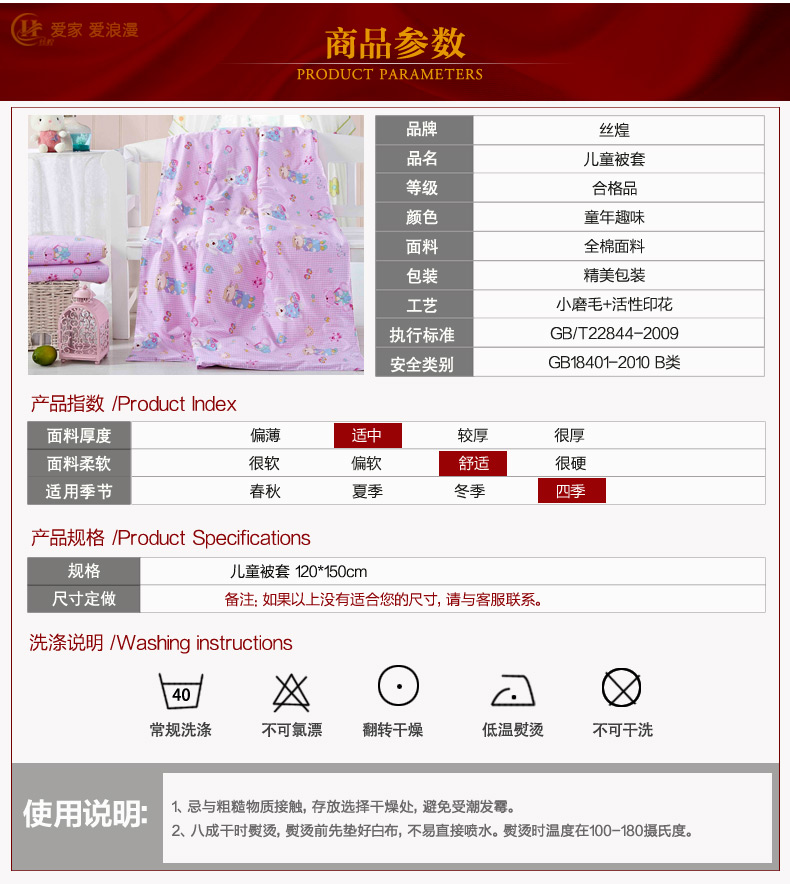 丝煌全棉儿童被套幼儿园卡通被罩单件 数字小熊 儿童120x150cm