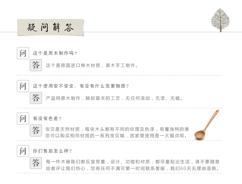 
                                        初心 榉木长柄锅铲家用木铲不粘锅专用锅铲炒菜炒锅铲厨具用品                