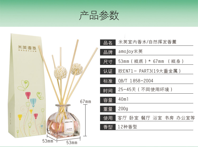 
                                        amojoy室内香薰房间香水 无火香薰精油套装40ml 藤条挥发香熏 卧室客厅持续扩香 雏菊 百合 110ml                
