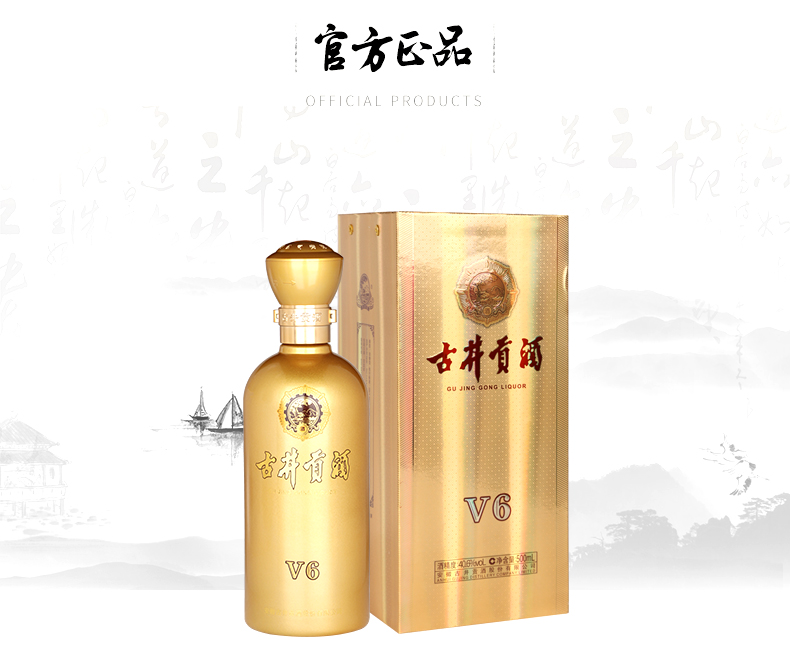 古井贡酒 40.6度 v6 整箱装 500ml*4【图片 价格 品牌