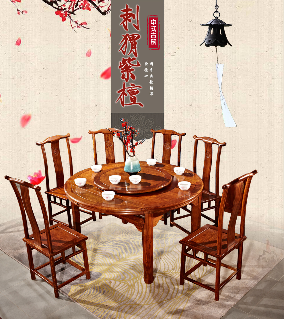 一舍红木家具非洲花梨(学名:刺猬紫檀)实木餐桌椅组 饭桌圆桌折叠可伸缩餐桌简约现代新中式拉伸餐台 1.38M餐桌+六餐椅