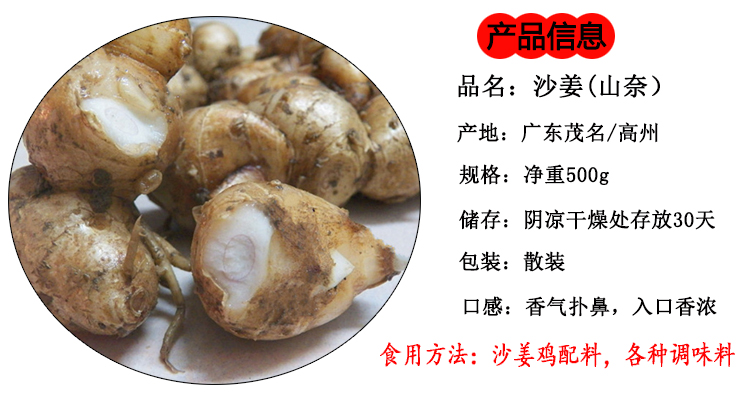 沙姜正宗广东特产白切鸡椰子鸡香料生山奈可作种子1斤