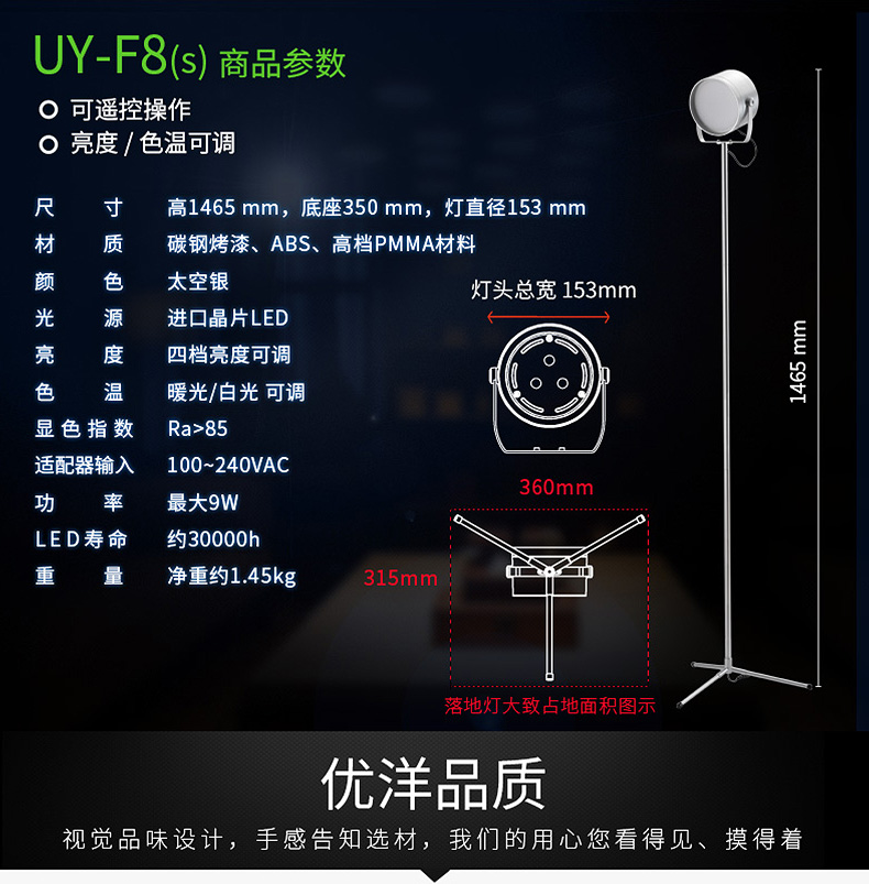 
                                        优洋LED 遥控落地灯 创意客厅卧室书房灯 现代简约欧式落地台灯 银色                