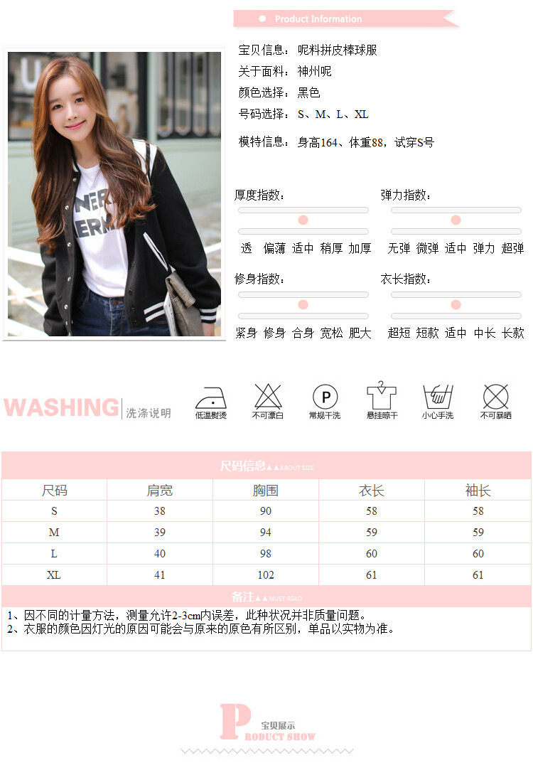 卡斯丹尼 2015秋季新款韩版时尚棒球服短外套女 黑色 S