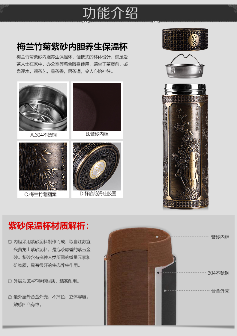 
                                        苗苗红 梅兰竹菊 保温杯 宜兴紫砂内胆 养生茶杯 茶隔茶漏 水杯 YXZ Y 250ml 青铜色                